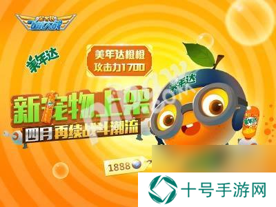 全民飞机大战美年达技能好用吗平民玩家新宠