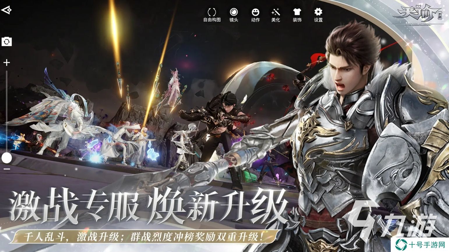 什么游戏坐骑好看 2024坐骑好看的手游盘点