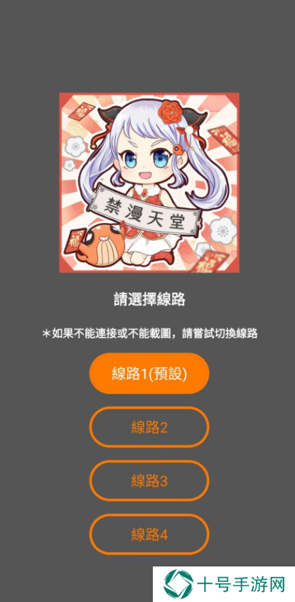 jmcomic2漫画软件手机版