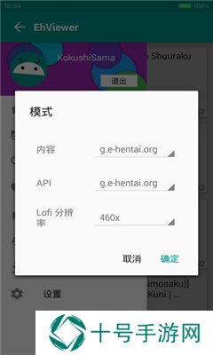 E站最新版