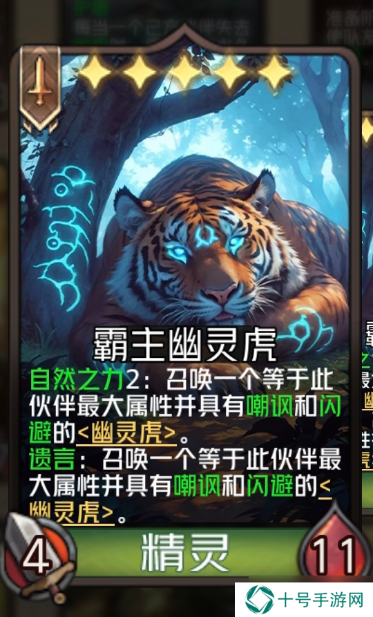 狼人对决镜子大师秘维，她的幻影魔镜可不简单