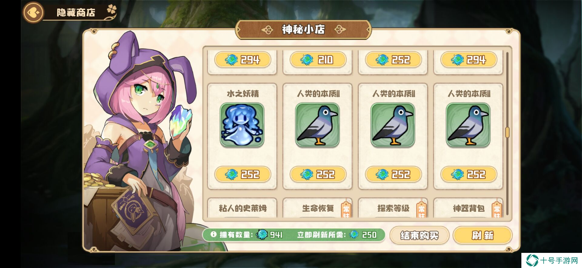 四叶草剧场世界树42层偷心流