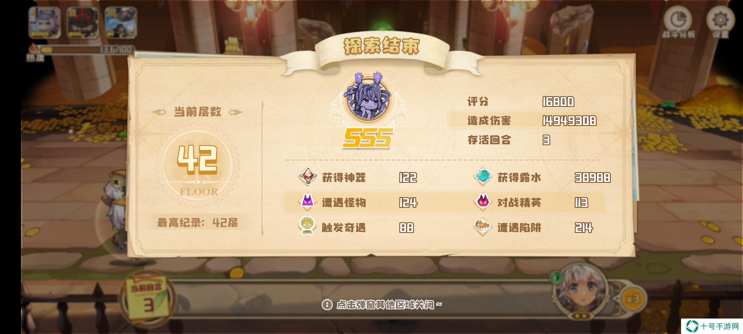 四叶草剧场世界树42层偷心流