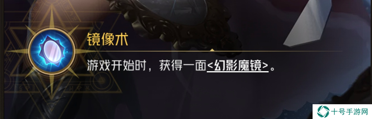 狼人对决镜子大师秘维，她的幻影魔镜可不简单