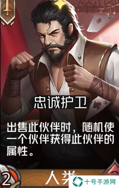 狼人对决傀儡术士贾斯敏刷属性介绍