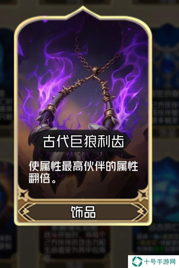 狼人对决傀儡术士贾斯敏刷属性介绍