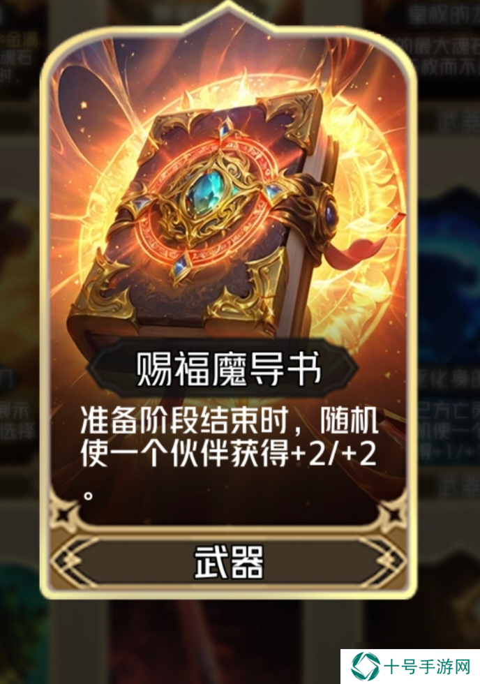 狼人对决傀儡术士贾斯敏刷属性介绍