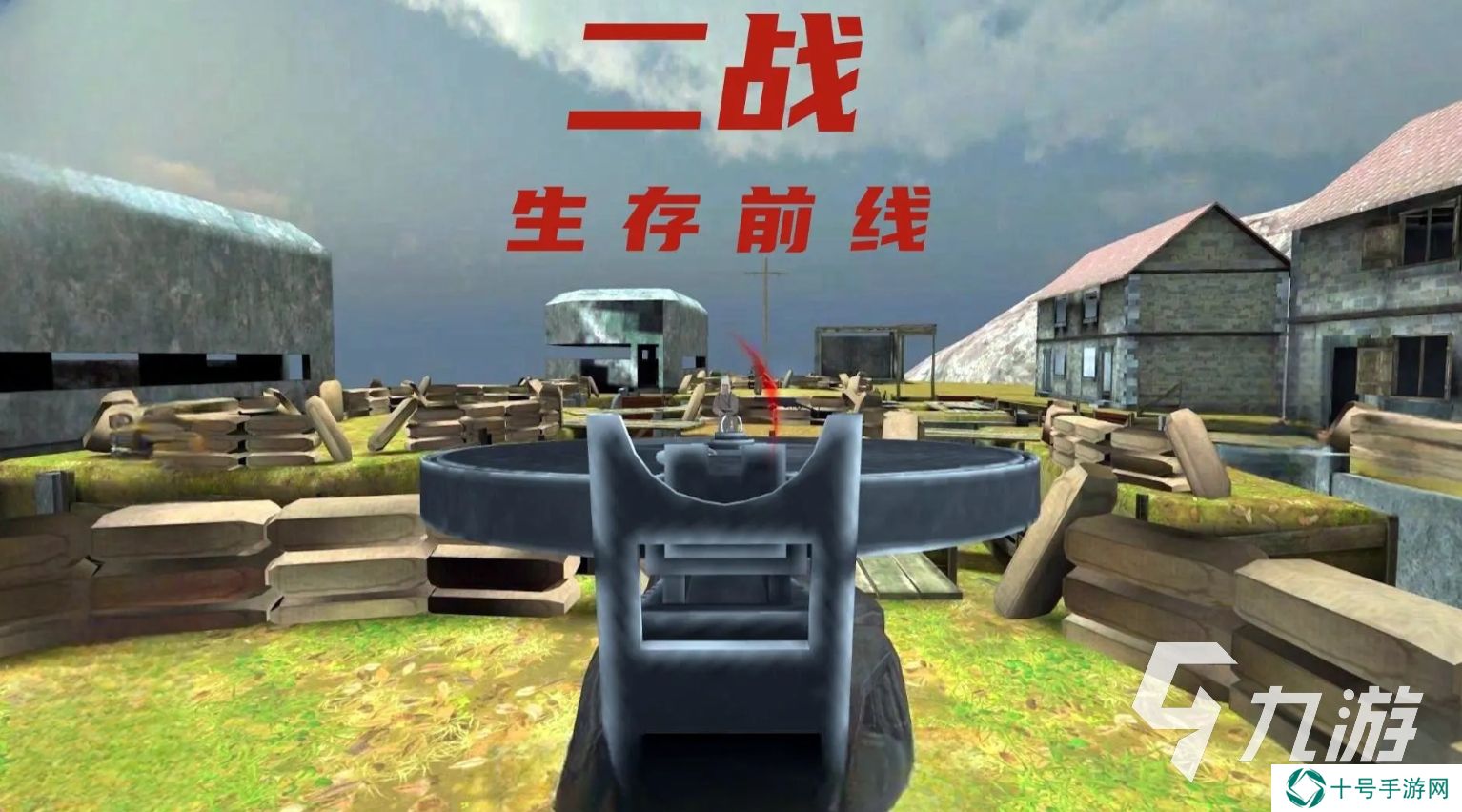 二战第一人称游戏叫什么 2024经典的射击手游盘点