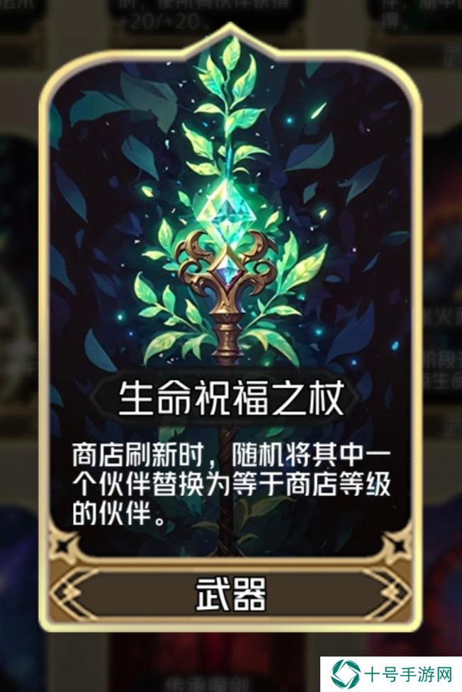 狼人对决傀儡术士贾斯敏刷属性介绍