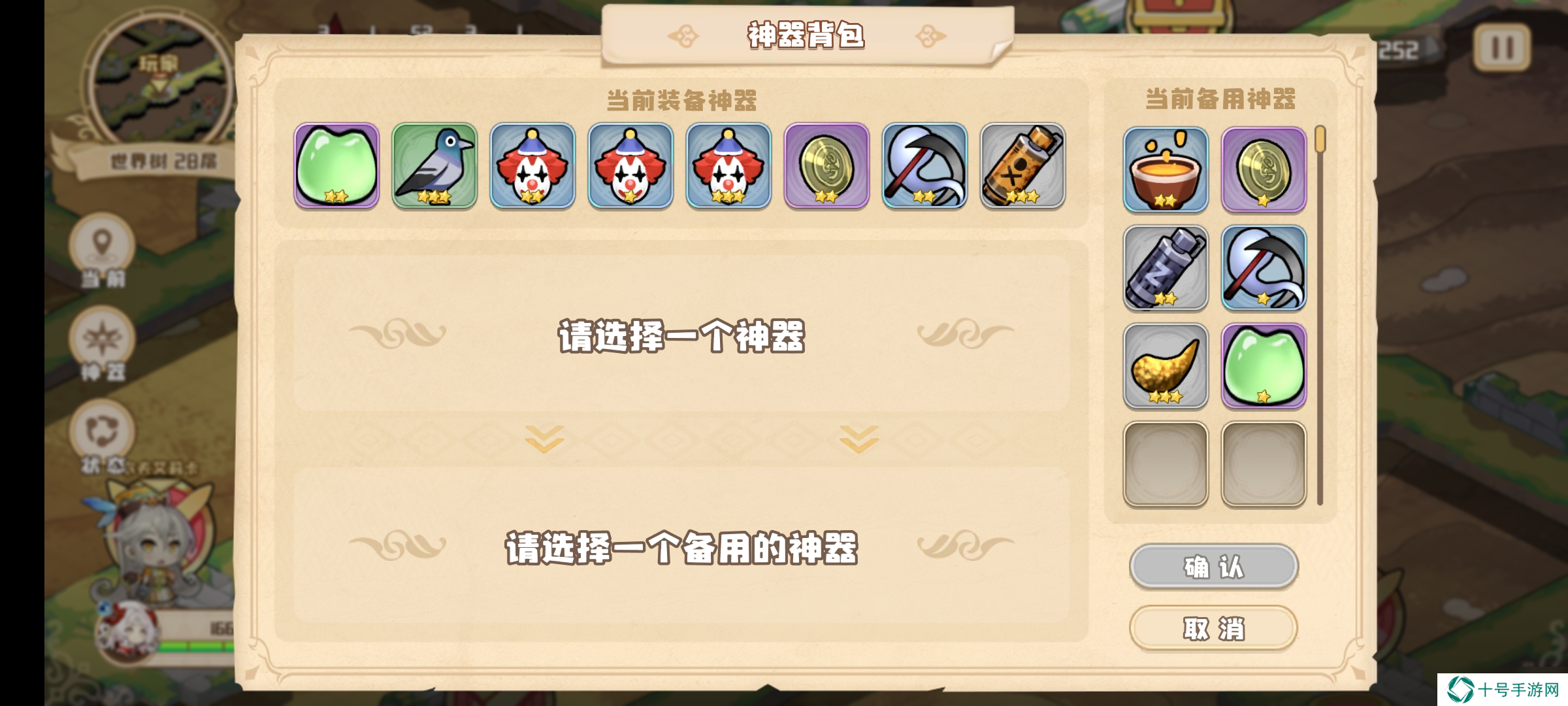 四叶草剧场世界树42层偷心流