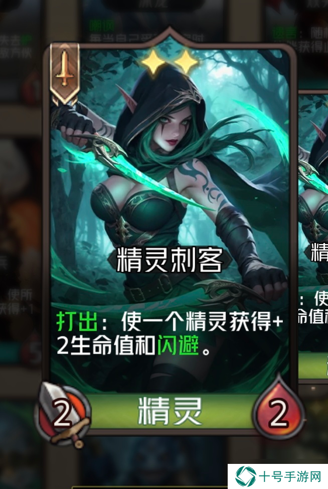 狼人对决傀儡术士贾斯敏刷属性介绍