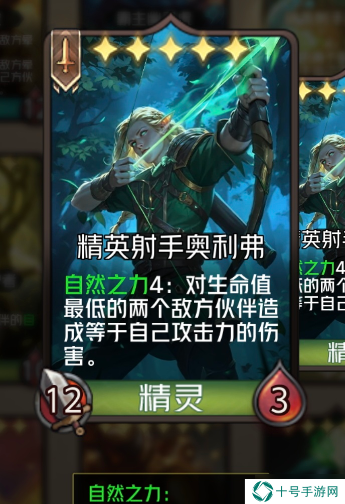 狼人对决傀儡术士贾斯敏刷属性介绍