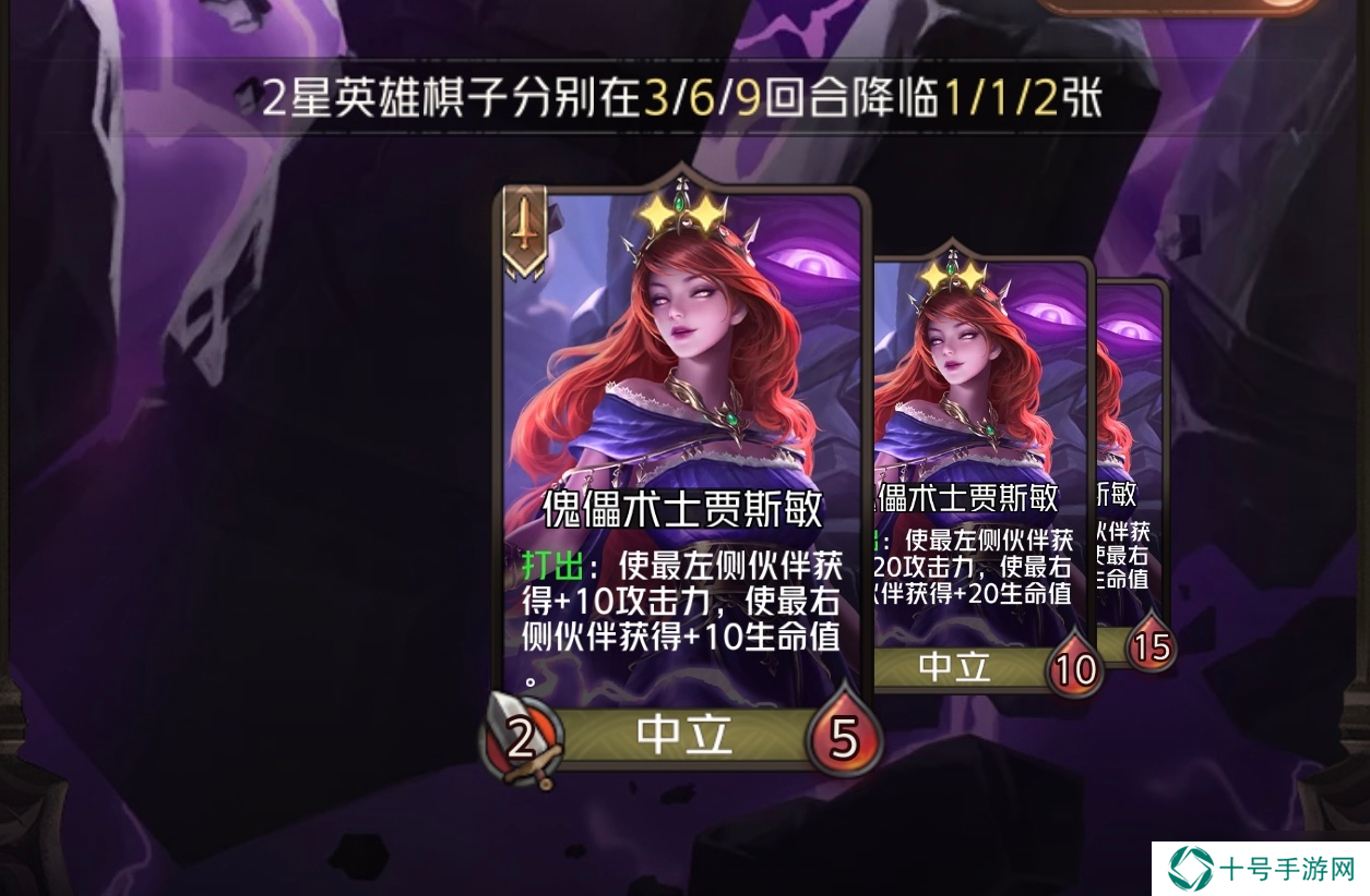 狼人对决傀儡术士贾斯敏刷属性介绍