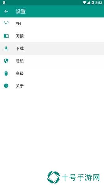 E站白色版本V1.725