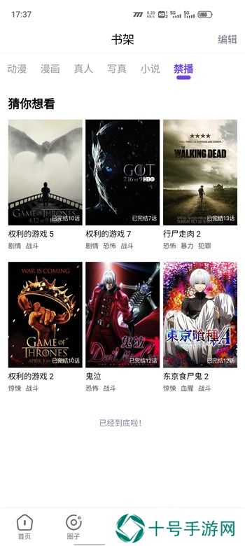 妖精漫画登录页面免费观看