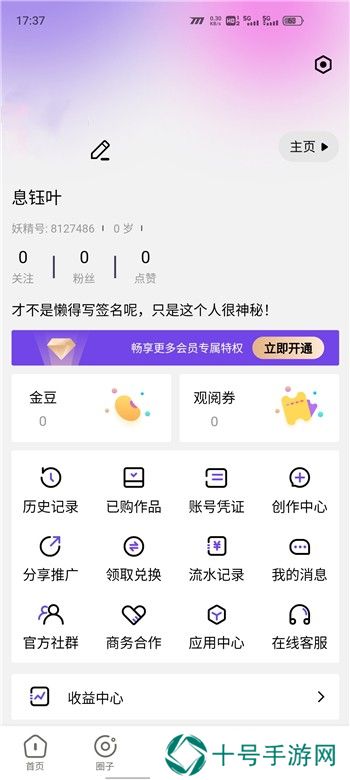 妖精动漫免费登录页面看漫画下载