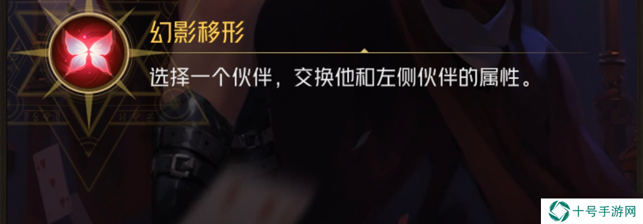 狼人对决魔术师迪妮刷属性