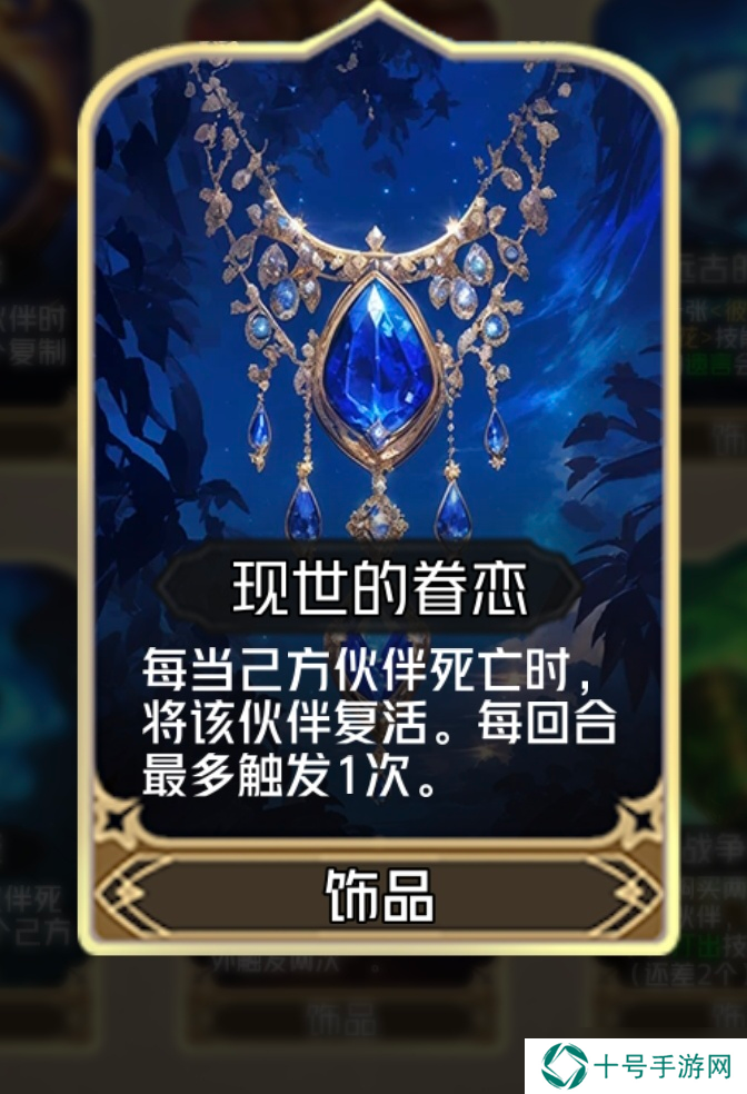 狼人对决魔术师迪妮刷属性