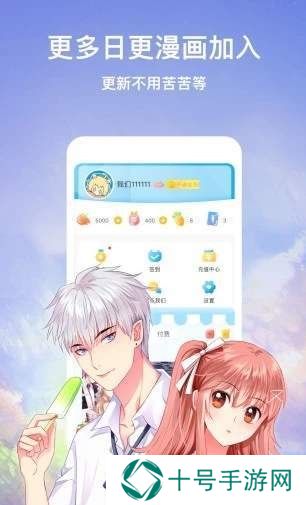 迷妹动漫