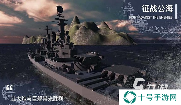 耐玩的战舰对战游戏盘点 受欢迎的战舰对战游戏推荐2024