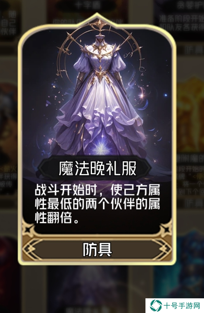 狼人对决魔术师迪妮刷属性
