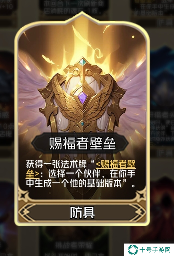 狼人对决魔术师迪妮刷属性