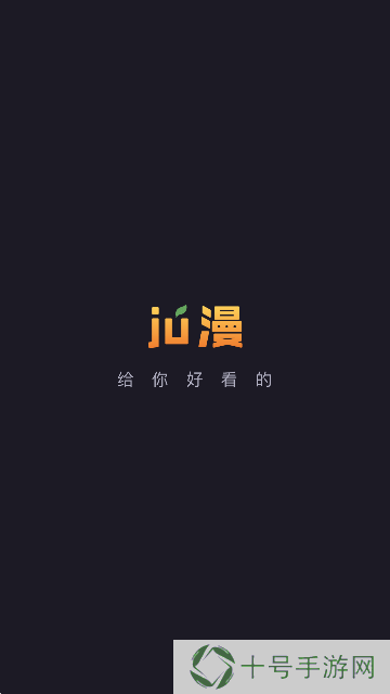 橘漫