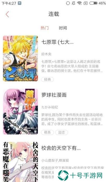 花木兰的欢迎会