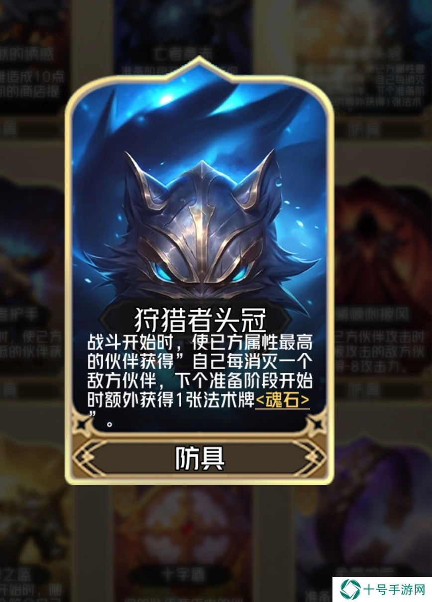 狼人对决魔术师迪妮刷属性