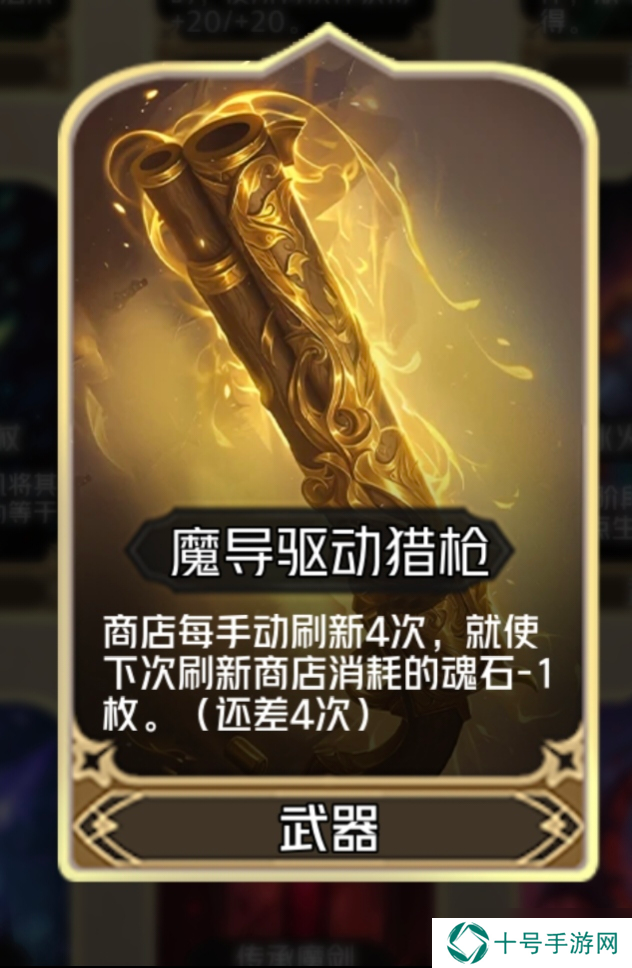 狼人对决魔术师迪妮刷属性