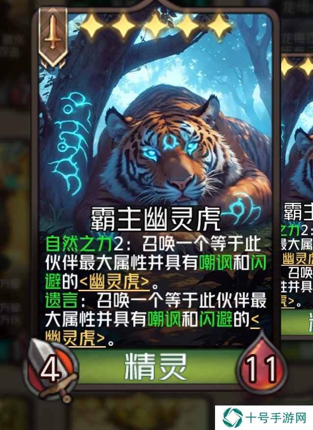 狼人对决魔术师迪妮刷属性