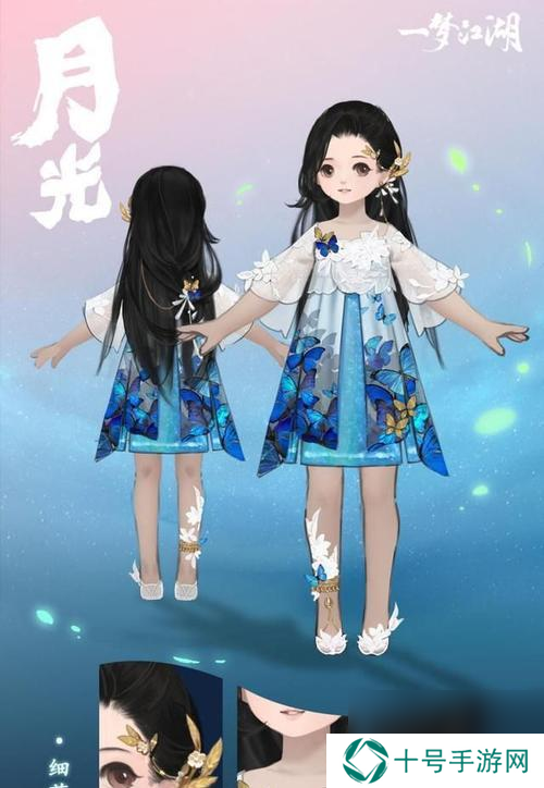 《一梦江湖梦远山时装获得方法详解》（一梦江湖时装怎么获取）