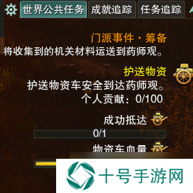 《剑网3》天策门派事件完成图文攻略