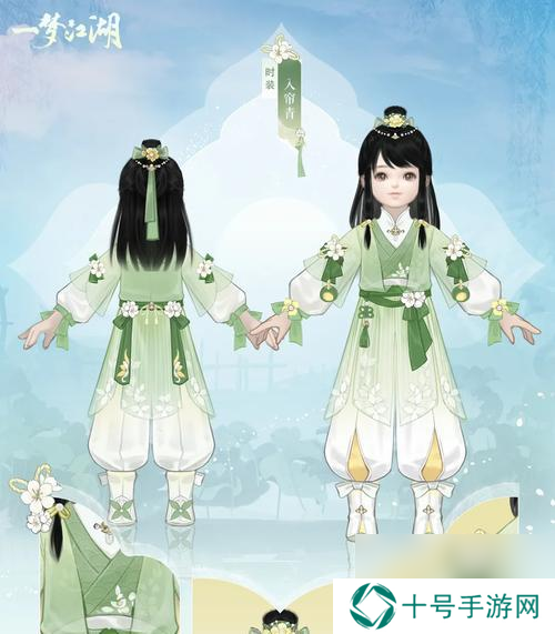 《一梦江湖梦远山时装获得方法详解》（一梦江湖时装怎么获取）