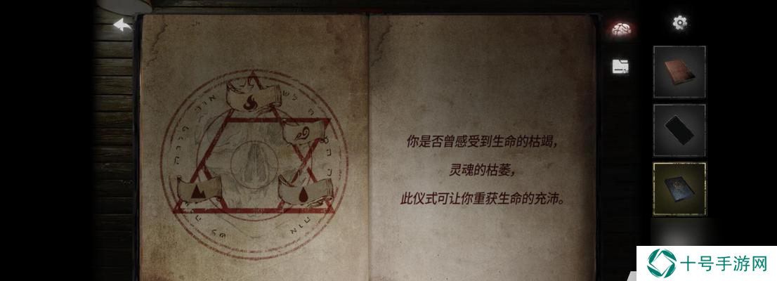 黑暗笔录第二章图文攻略（解密黑暗笔录第二章谜题）