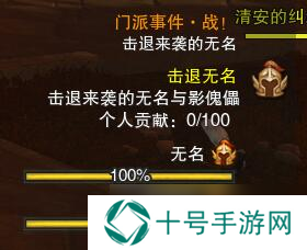 《剑网3》天策门派事件完成图文攻略