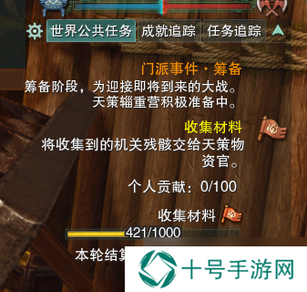 《剑网3》天策门派事件完成图文攻略
