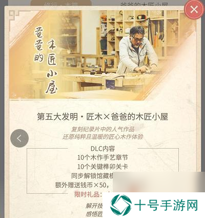 《匠木手游新手入门教学指南》（手把手教你成为匠木大师）