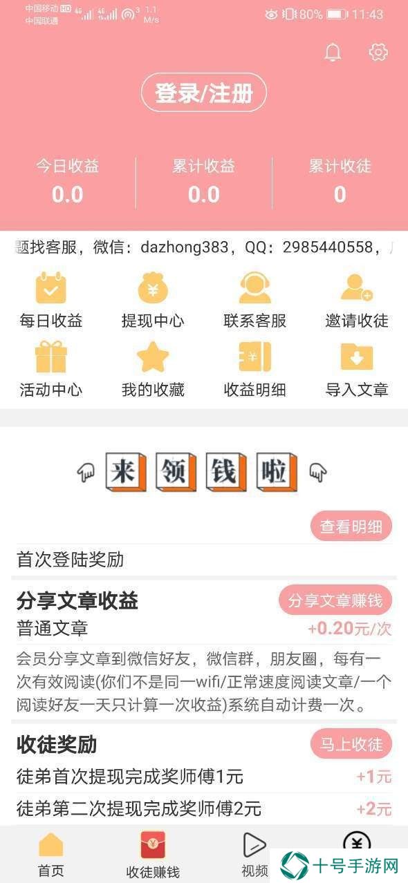 樱花网