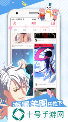 海棠漫画