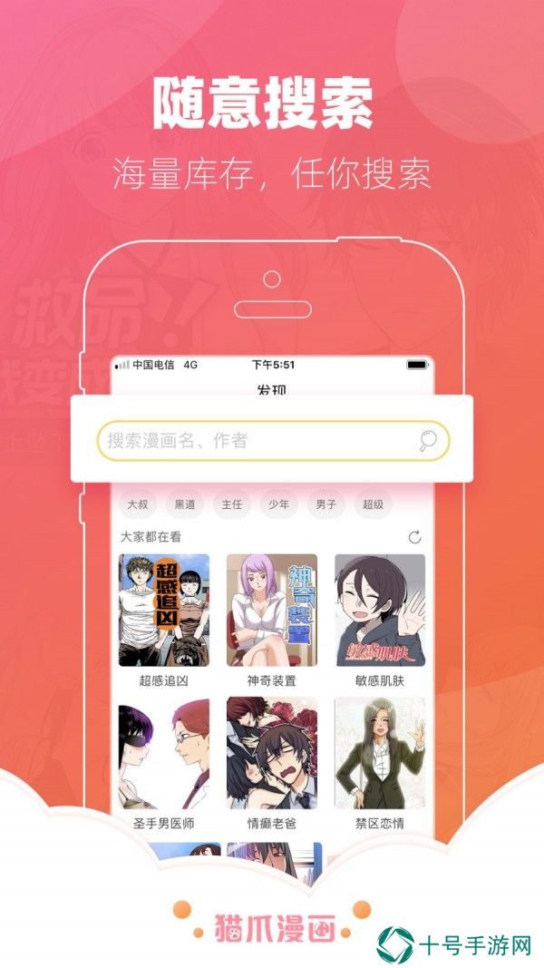 土炮韩漫