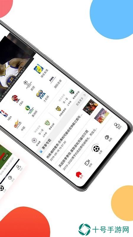 球球是道ios版