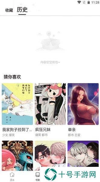 漫蛙漫画入口页面网页版