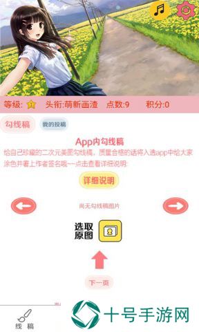 EhViewer和谐版