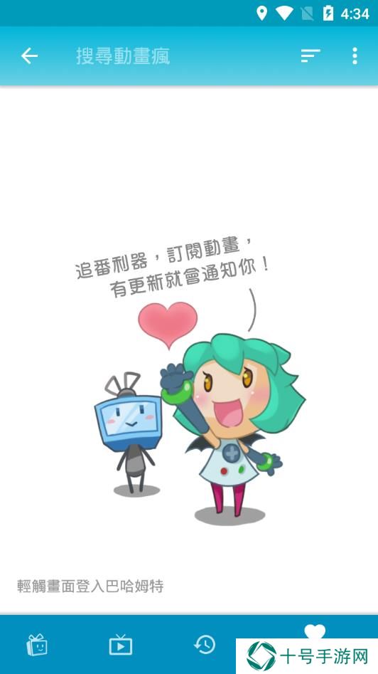 动画疯破解版年龄认证