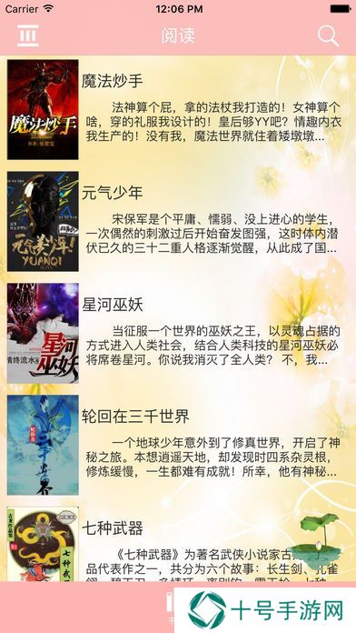海棠书院最新版
