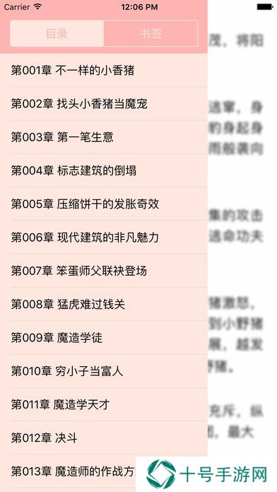 海棠书院免费阅读