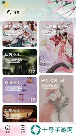 海棠搜书gohaitang