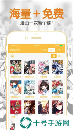 聚合漫画