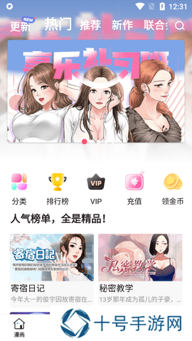 汗汗漫画完整版页面免费